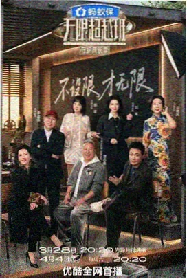 悠久影视资讯综艺口径调整配图