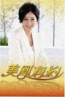 悠久影视策展专题下饭综艺的节奏配方配图